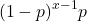 \[(1-p)^{x-1}p\]