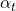  \alpha_t 